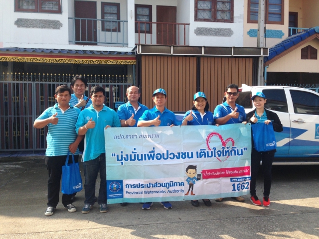 กปภ.สาขาสามพราน ออกหน่วยให้บริการเคลื่อนที่โครงการเติมใจให้กันครั้งที่ 1/2561 ณ หมู่บ้านชัยมงคลแลนด์ ม.8 ต.ท่าตลาด อ.สามพราน จ.นครปฐม