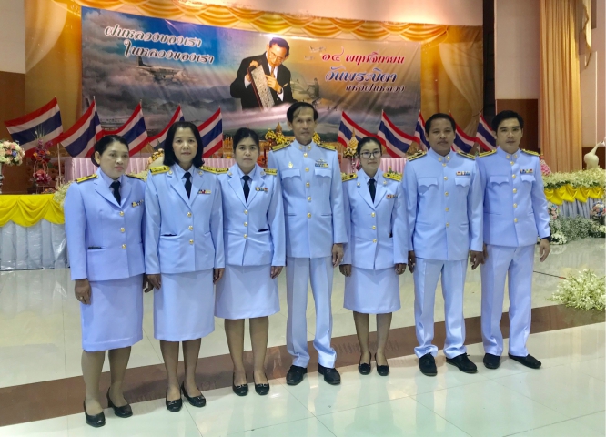 กปภ.สาขาเพชรบูรณ์ เข้าร่วมวางพานพุ่มดอกไม้สดถวายแด่พระบาทสมเด็จพระปรมินทรมหาภูมิพลอดุลยเดช บรมนาถบพิตร เนื่องใน วันพระบิดาแห่งฝนหลวง