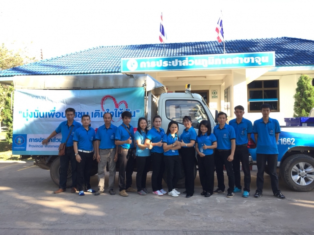 กปภ.สาขาจุน โครงการเติมใจให้กัน Home Care ครั้งที่ ๒/๒๕๖๑