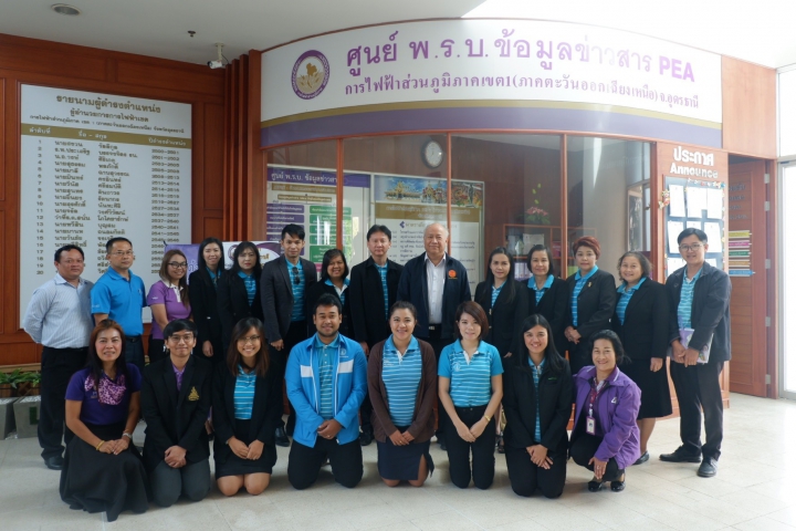 กปภ.ข.๗ จัดโครงการศึกษาดูงานตามแผนงานเสริมสร้างวัฒนธรรมองค์กร ปี ๒๕๖๑ ณ การไฟฟ้าส่วนภูมิภาคเขต ๑ (ภาคตะวันออกเฉียงเหนือ) จ.อุดรธานี