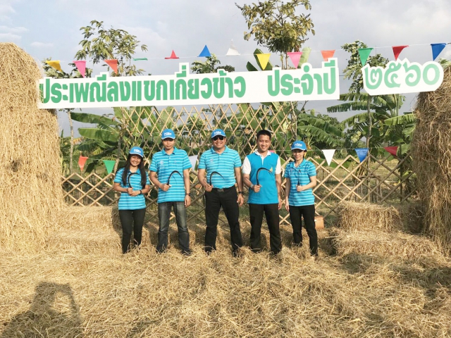 กปภ.สาขาแหลมฉบัง เข้าร่วมงานประเพณีลงแขกเกี่ยวข้าว ประจำปี 2560 พร้อมให้บริการน้ำดื่มบรรจุขวด จำนวน 600 ขวด