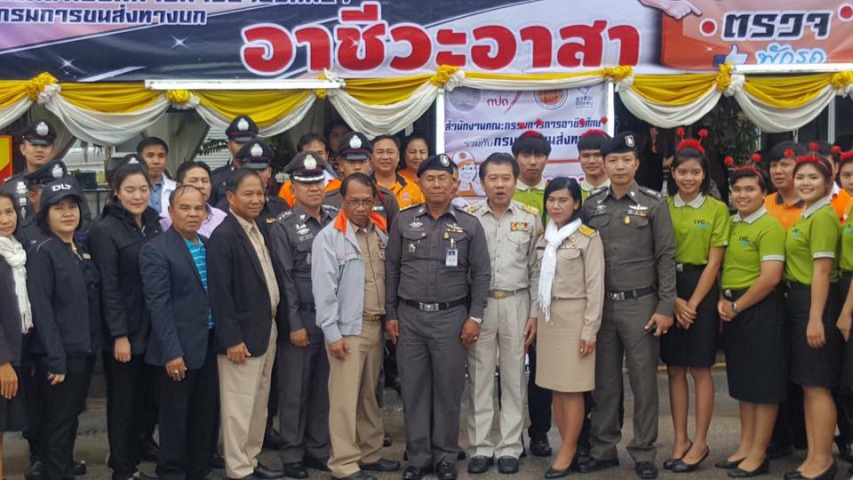 การประปาส่วนภูมิภาคสาขาเลย ร่วม"โครงการอาชีวะอาสา เทศการปีใหม่2561