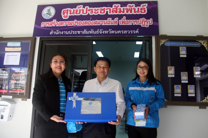 กปภ.ข.10 มอบของที่ระลึกและสวัสดีปีใหม่หน่วยงานราชการและสื่อมวลชนท้องถิ่นจังหวัดนครสวรรค์