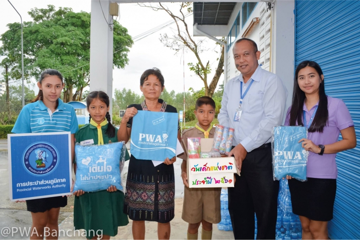 ประปาบ้านฉาง สนับสนุนกิจกรรมวันเด็กแห่งชาติ ประจำปี 2561