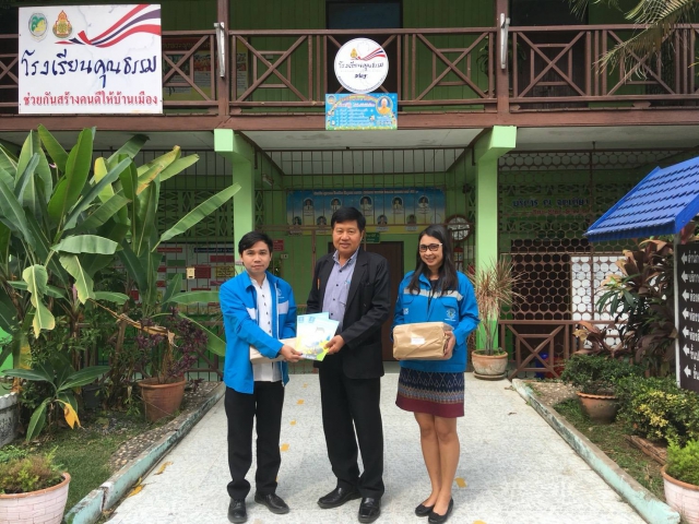 กปภ.ข.10 มอบอุปกรณ์การเรียนแก่โรงเรียนวัดสุบรรณาราม สนับสนุนกิจกรรม "วันเด็กแห่งชาติ 2561"