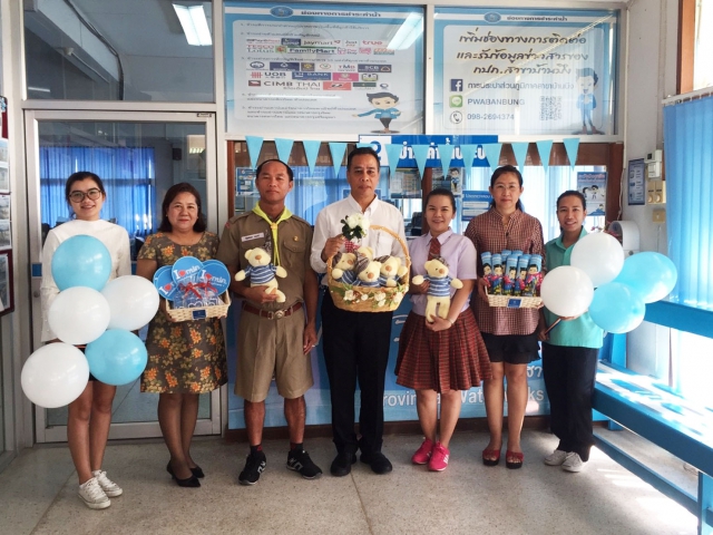 กปภ.สาขาบ้านบึง สนับสนุนน้ำดื่มและของขวัญกิจกรรมวันเด็กแห่งชาติ ประจำปี 2561