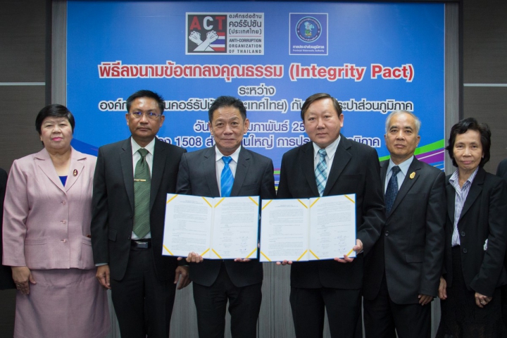กปภ.ลงนามข้อตกลงคุณธรรม