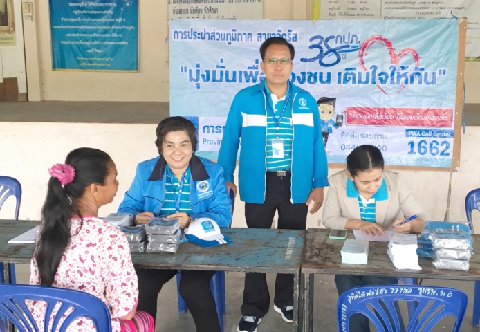 กปภ.สาขาจัตุรัส จัดกิจกรรม โครงการเติมใจให้กัน ครั้งที่ ๑/๒๕๖๑