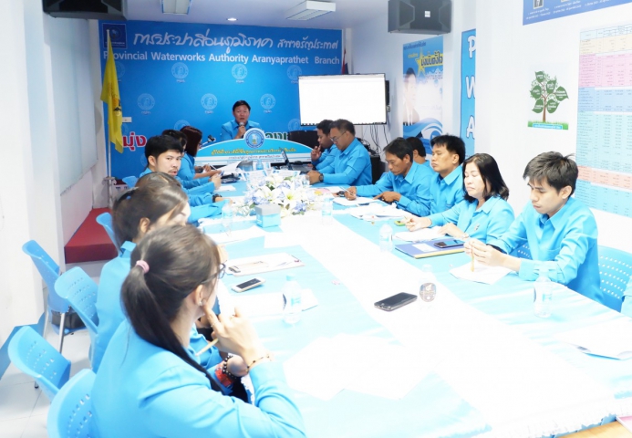 การประปาส่วนภูมิภาค(กปภ.)สาขาอรัญประเทศ จัดการประชุมติดตามผลการทำงานประจำเดือนมีนาคม 2561