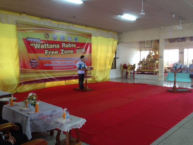 กปภ.สาขาวัฒนานคร เข้าร่วมกิจกรรมมหกรรม Wattana Rabies Free Zone 2018"