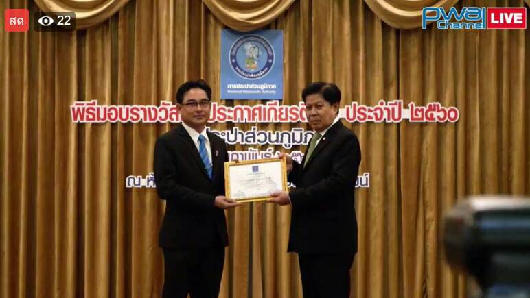 กปภ.สาขาเลาขวัญ ร่วมกิจกรรมประปาดีเด่น