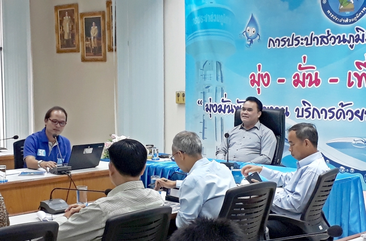 กปภ.ข.๖ ร่วมประชุมปิดการตรวจสอบการควบคุมทั่วไปในระบบสารสนเทศ (ITGC)