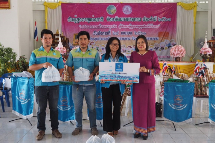 การประปาส่วนภูมิภาค สาขามหาสารคาม สนับสนุนน้ำดื่มตราสัญลักษณ์ กปภ. ในกิจกรรมวันผู้สูงอายุแห่งชาติ ประจำปี ๒๕๖๑