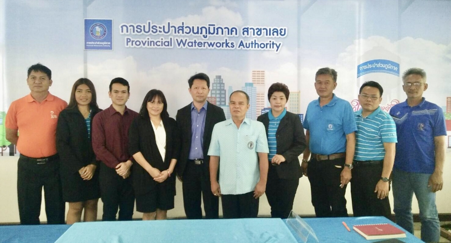 กปภ.สาขาเลย อบรมโครงการการบริหารความต่อเนื่องทางธุรกิจ (Business Continuity Management : BCM )