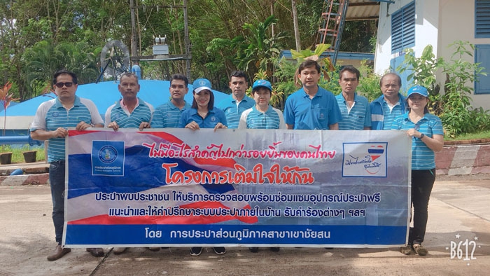กปภ.สาขาเขาชัยสน จัดกิจกรรมเคาะถึงหน้าประตูบ้าน ครั้งที่ ๑/๒๕๖๑