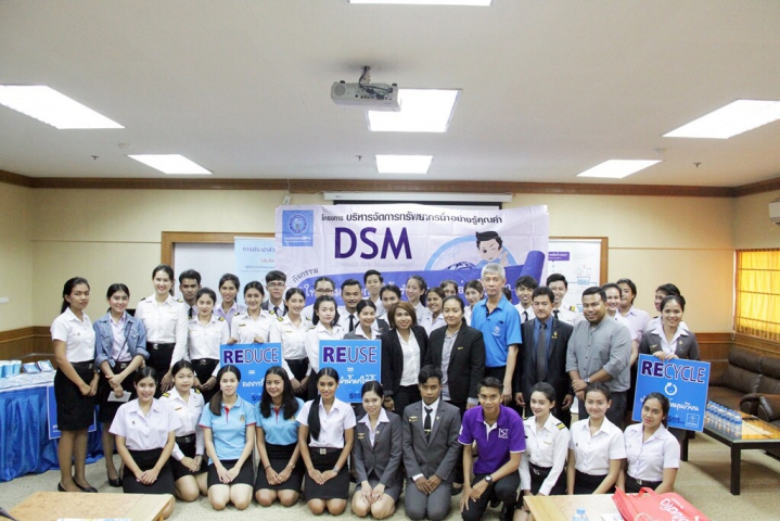 กปภ.เกาะสมุย จัดกิจกรรมรณรงค์สร้างจิตสำนึกการใช้ทรัพยากรน้ำอย่างรู้คุณค่า