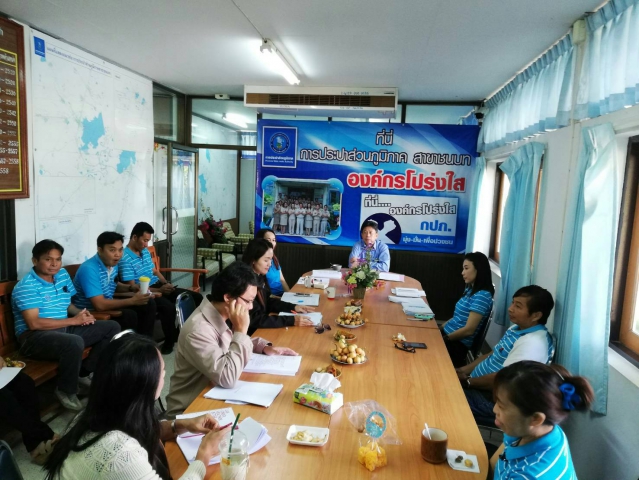 กปภ.สาขาชนบท จัดกิจกรรมสนทนายามเช้า Morning talk ประจำเดือน พฤษภาคม 2561 พร้อมนี้มีทีมเทคนิค WSP จาก กปภ.เขต 6 เข้าร่วมประชุม โครงการจัดการน้ำสะอาด Water Safety Plan (WSP)