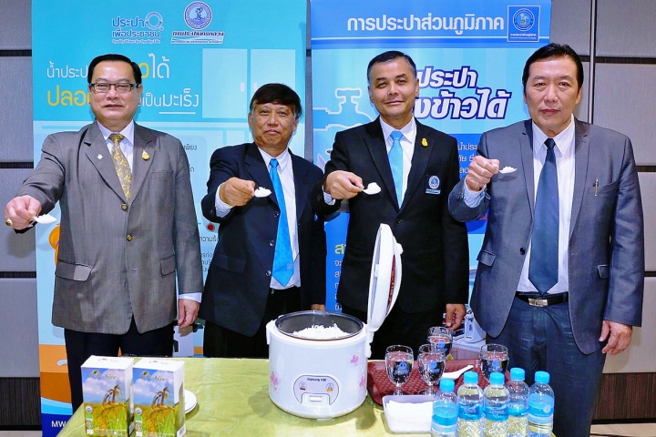 หุงข้าวปลอดภัย