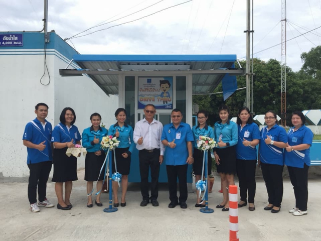 กปภ.สาขาสมุทรสงคราม ให้การต้อนรับและแสดงความขอบคุณ หจก.แม่กลองคอนกรีต