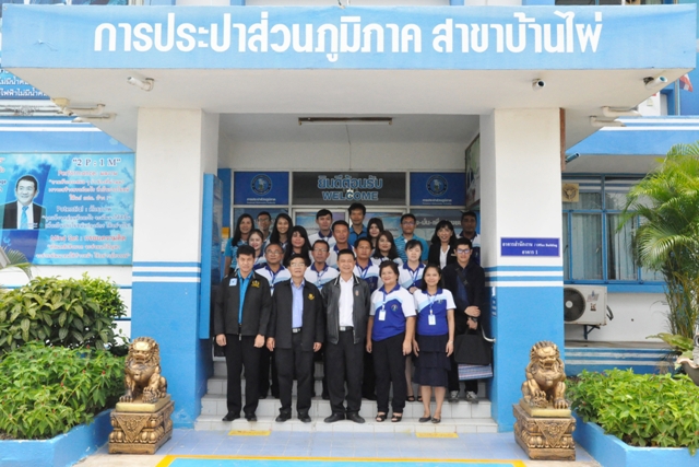 การประปาส่วนภูมิภาค สาขาบ้านไผ่ ให้การต้อนรับคณะอนุกรรมการตรวจประเมินมาตรฐานศูนย์ราชการสะดวก (GECC) ประจำปี ๒๕๖๑
