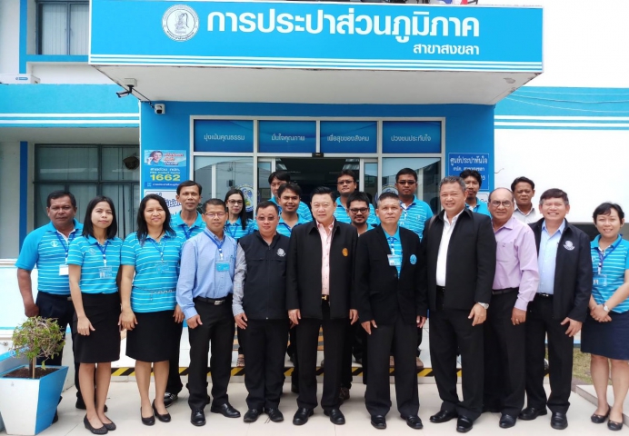 การประปาส่วนภูมิภาค สาขาสงขลา ให้การต้อนรับคณะอนุกรรมการ ตรวจประเมินมาตรฐานศูนย์ราชการสะดวก (Government Easy Contact Center : GECC)