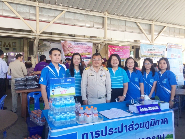 กปภ.สาขาสมุทรสงคราม ออกหน่วยให้บริการประชาชน ในโครงการ หน่วยบำบัดทุกข์ บำรุงสุขฯ ประจำเดือน มิถุนายน 2561