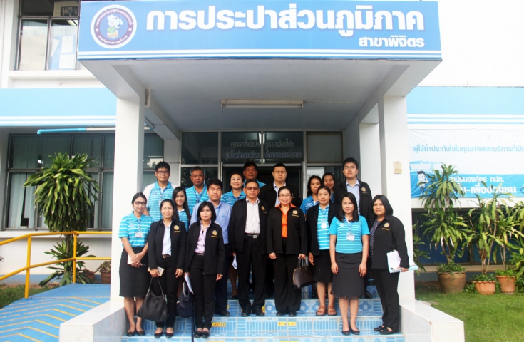 การประปาส่วนภูมิภาค สาขาพิจิตร ให้การต้อนรับคณะอนุกรรมการตรวจประเมินมาตรฐานศูนย์ราชการสะดวก (Government Easy Contact Center : GECC)