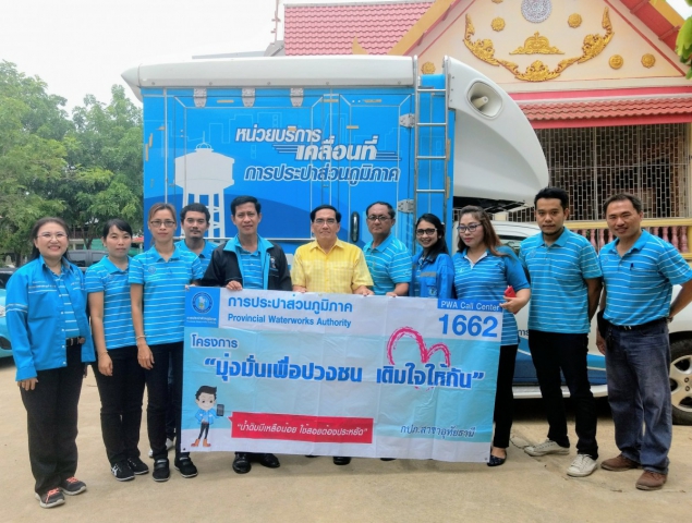 กปภ.เขต 10 ร่วมกับ กปภ.สาขาอุทัยธานี รุกเพิ่มผู้ใช้น้ำรายใหม่