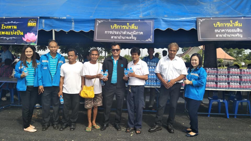 กปภ.สาขาอำนาจเจริญร่วมกิจกรรมทำดีเพื่อแผ่นดิน สวนสาธารณะเฉลิมพระเกียรติ 80 พรรษา