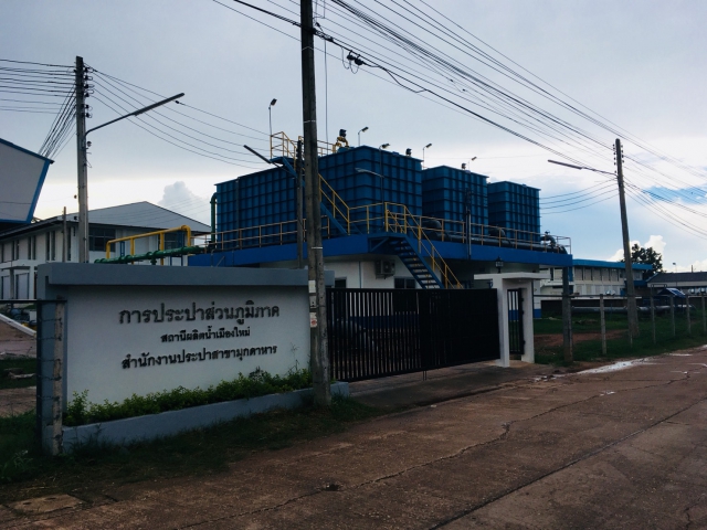 กปภ.มุกดาหารเพิ่มศักยภาพผลิตน้ำประปารองรับเขตเศรษฐกิจพิเศษ