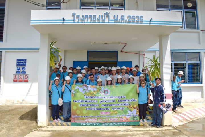 กปภ.สาขาระยองต้อนรับคณะศึกษาดูงานผลิตน้ำประปา เทศบาลนครราชสีมา