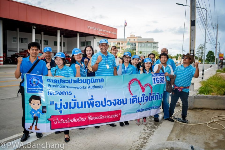 ประปาบ้านฉางไปพบลูกค้า สนทนาถึงบ้าน ครั้งที่ 4 ประจำปี 2561