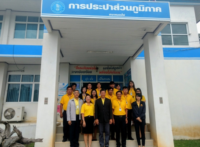 การประปาส่วนภูมิภาค สาขาหนองไผ่ ให้การต้อนรับคณะอนุกรรมการตรวจประเมินมาตรฐานศูนย์ราชการสะดวก (Government Easy Contact Center : GECC)