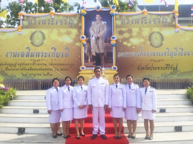 การประปาส่วนภูมิภาคสาขาประจวบคีรีขันธ์ เข้าร่วมกิจกรรม ...
