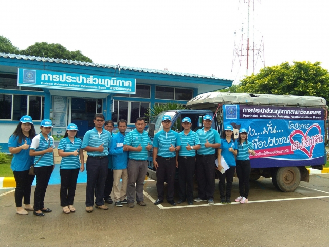 กปภ.สาขาวัฒนานคร ดำเนินโครงการเติมใจให้กัน (Home care) เพื่อสร้างความสัมพันธ์อันดีกับผู้ใช้น้ำ