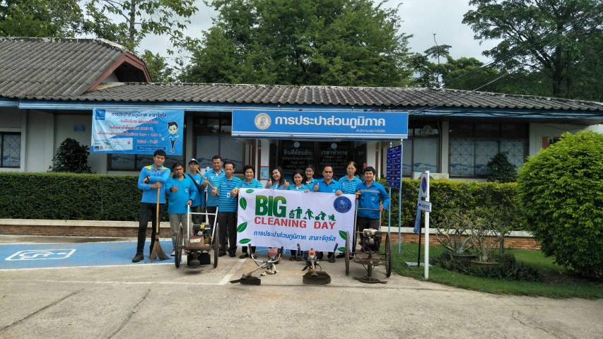 การประปาส่วนภูมิภาค สาขาจัตุรัส จัดกิจกรรม (๕ ส) Big Cleaning Day ประจำปี ๒๕๖๑