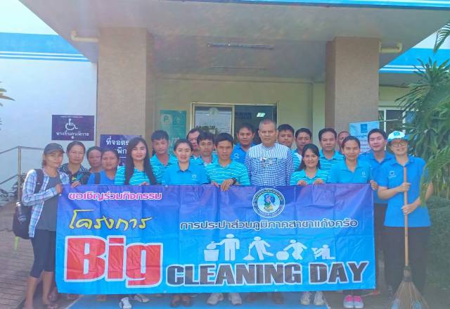 การประปาส่วนภูมิภาค สาขาแก้งคร้อ จัดกิจกรรม Big Cleaning Day และปล่อยปลา จำนวน ๘๐ ถุง เนื่องในวโรกาส ๑๒ สิงหา มหาราชินี