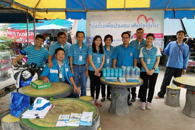 การประปาส่วนภูมิภาค สาขาจัตุรัส จัดกิจกรรมโครงการมุ่งมั่นเพื่อปวงชน เติมใจให้กัน ครั้งที่ ๒/๒๕๖๑