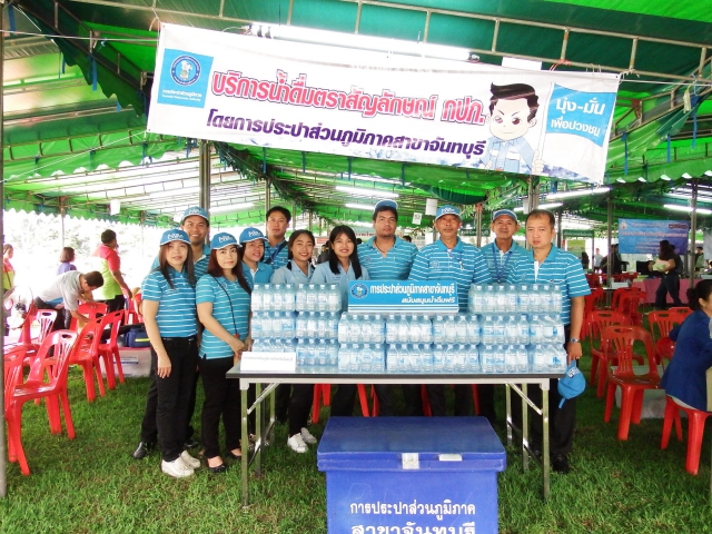 การประปาส่วนภูมิภาคสาขาจันทบุรี เข้าร่วมโครงการจังหวัดเคลื่อนที่ประจำเดือน สิงหาคม 2561 ณ สนามกีฬาเทศบาลตำบลเขาวัว-พลอยแหวน อำเภอท่าใหม่ จังหวัดจันทบุรี