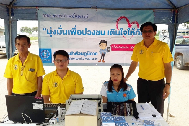 การประปาส่วนภูมิภาค สาขาบำเหน็จณรงค์ จัดกิจกรรมมุ่งมั่นเพื่อปวงชน เติมใจให้กัน ครั้งที่ ๔/๒๕๖๑
