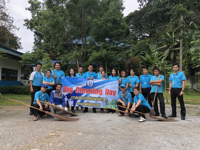 กปภ.สาขาเชียงราย จัดกิจกรรม Big Cleaning Day