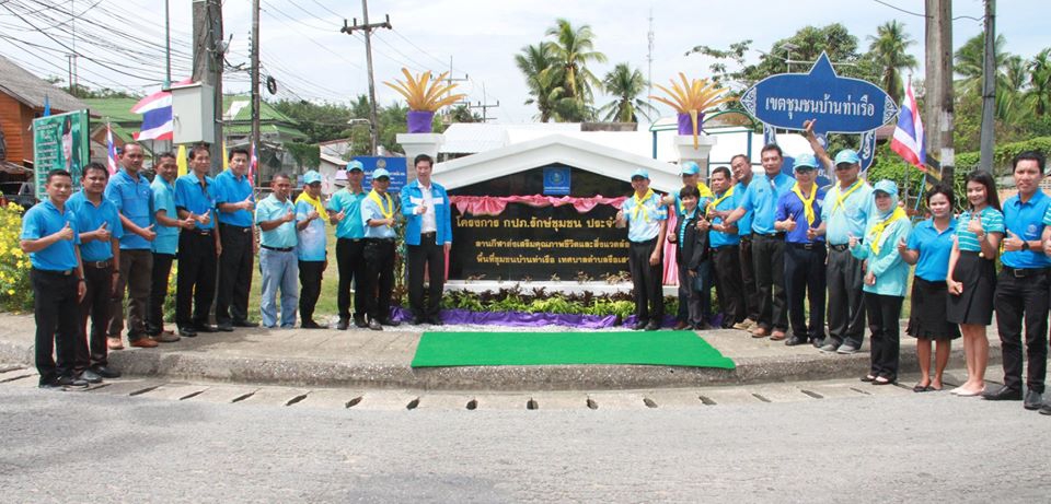 กปภ.ข.5 เปิดและส่งมอบลานกีฬาโครงการ กปภ.รักษ์ชุมชน ปี 61