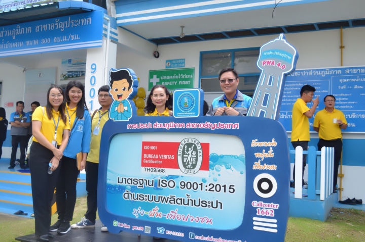 กปภ.สาขาเดชอุดมศึกษาดูงานที่ กปภ.สาขาอรัญประเทศ เพื่อเพิ่มทักษะในการปฏิบัติงาน