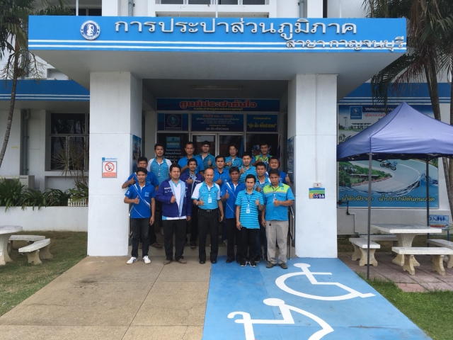 กองระบบจำหน่าย กปภ.ข.๓ ลงพื้นที่จัดอบรมเชิงปฏิบัติการ On The Job Training (OJT) ณ กปภ.สาขากาญจนบุรี