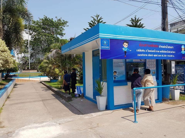 กปภ.ปลื้ม 51 สาขา ผ่านมาตรฐานศูนย์ราชการสะดวก 2561