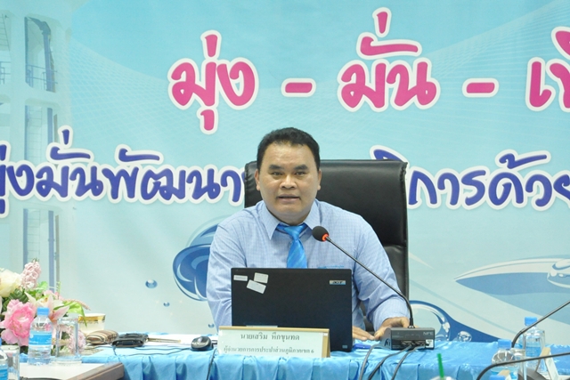 การประปาส่วนภูมิภาคเขต ๖ ประชุมติดตามผลการดำเนินงาน ประจำปี ๒๕๖๑