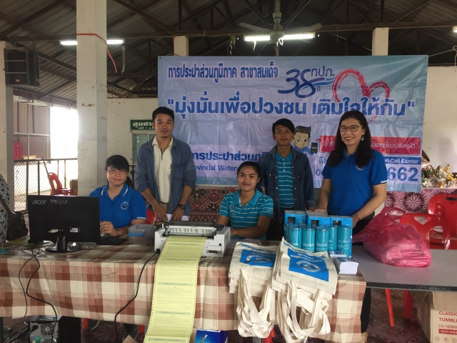 การประปาส่วนภูมิภาค สาขาสมเด็จ ออกหน่วยให้บริการนอกสถานที่ อำนวยความสะดวกแก่พี่น้องประชาชน หน่วยบริการสหัสขันธ์ จ.กาฬสินธุ์