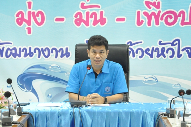 กองระบบจำหน่าย การประปาส่วนภูมิภาคเขต ๖ จัดประชุมสนทนายามเช้า (Morning Talk) ครั้งที่ ๒ ประจำเดือนกันยายน ๒๕๖๑