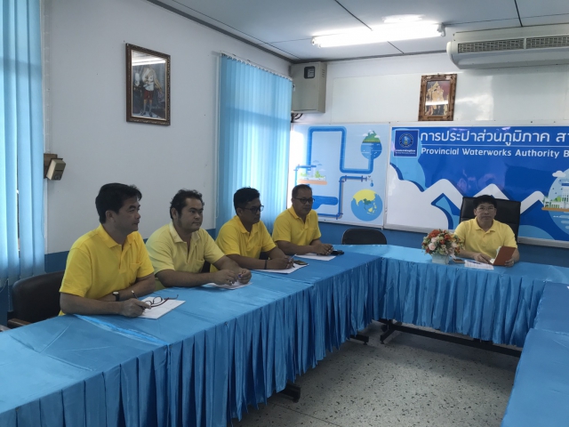 การประปาส่วนภูมิภาคสาขาบางคล้า ประชุมการดำเนินการในปี 2562