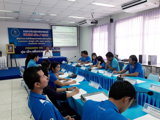 การประปาส่วนภูมิภาคสาขาเพชรบุรี ประชุมทบทวนฝ่ายบริหาร ครั้งที่ ๑/๒๕๖๒